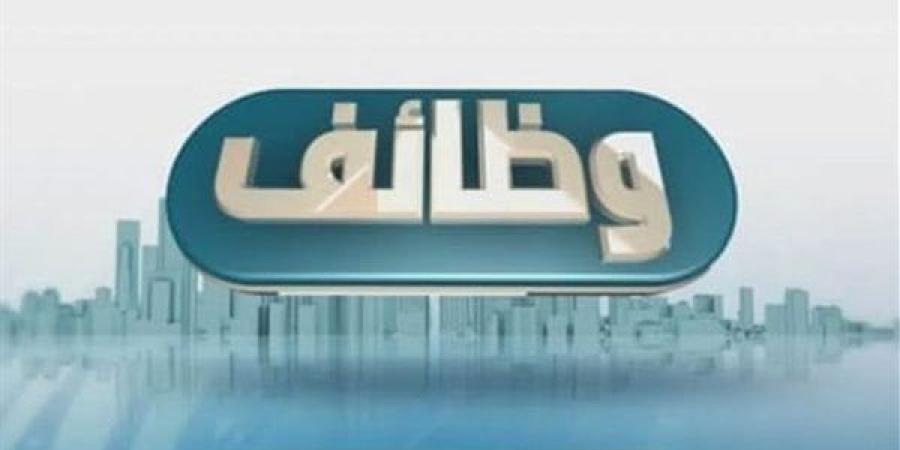 فرصنا.. وظائف مميزة في مجال التربية والتعليم بالقاهرة