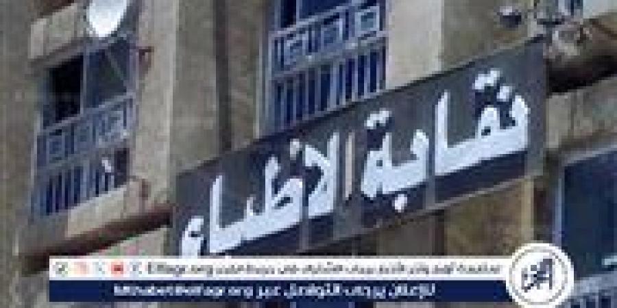 وكيل نقابة الأطباء يكشف المواد المعترض عليها في قانون المسئولية الطبية