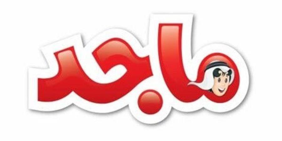 تردد قناة ماجد للأطفال الجديد 2025 Majid Kids TV على عرب سات ونايل سات لمتابعة مسلسلات وبرامج الأطفال