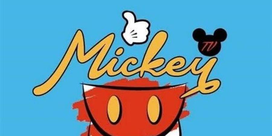 تردد قناة ميكي تي في Mickey TV 2025: أجمل أفلام الكرتون للأطفال