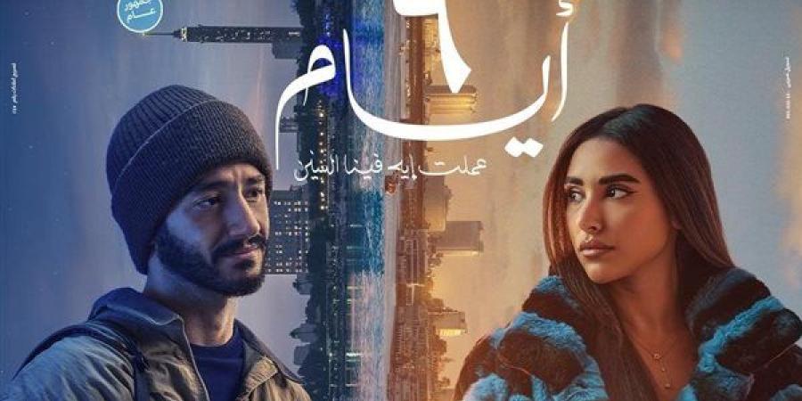 قصة فيلم "6 أيام"| وموعد انطلاقه بدور العرض