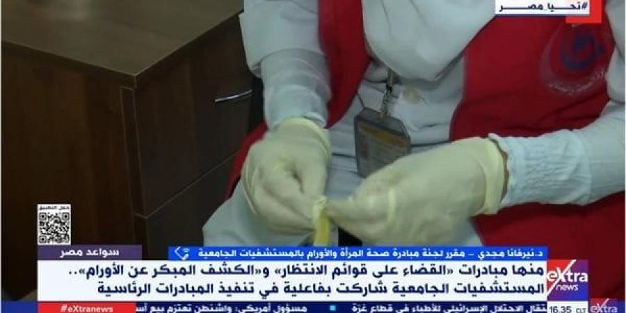 نيرفانا مجدى: المستشفيات الجامعية شريك رئيسى فى تنفيذ المبادرات الرئاسية