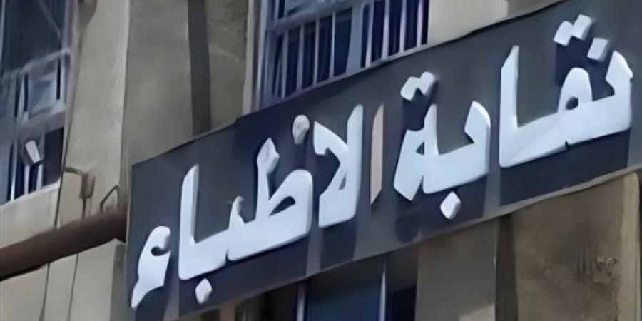 مطالب الأطباء حول قانون المسؤولية الطبية