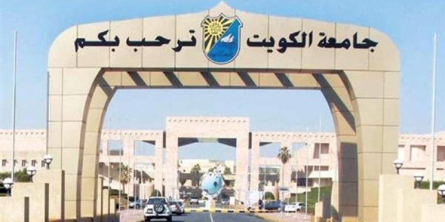 طريقة التسجيل في اختبارات قدرات الأكاديمية بجامعة الكويت 2025