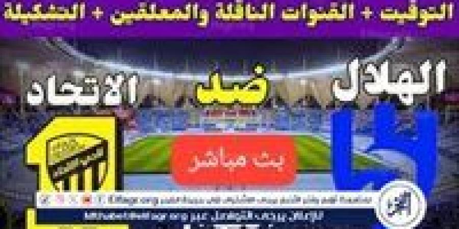 الآن بث مباشر: الاتحاد×الهلال ربع نهائي كأس خادم الحرمين دون تقطيع وجودةHD