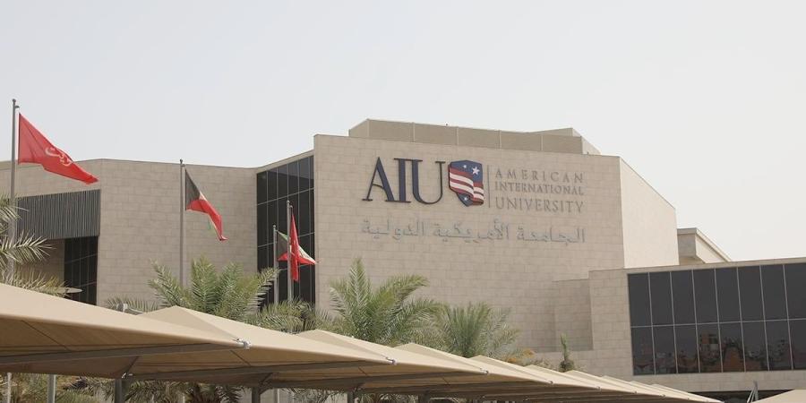 «AIU» تمدد فترة التقديم للفصل الدراسي الثاني إلى 20 الجاري