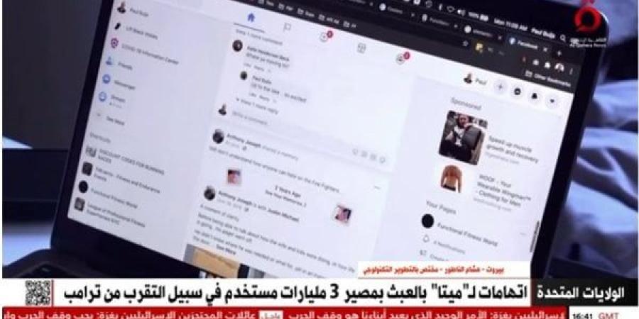 مختص بالتطوير التكنولوجي: مارك زوكربيرج يحاول إرضاء ترامب