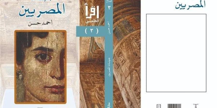 تعرف على أبرز سلاسل الكتب بمعرض القاهرة الدولي للكتاب في دورته الـ56