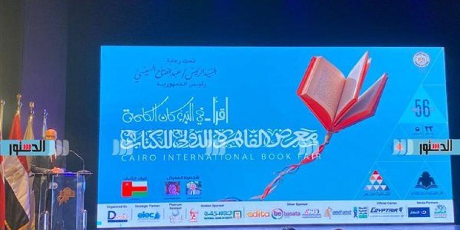 بهي الدين: 1345 ناشرًا من 80 دولة يشاركون بمعرض القاهرة للكتاب