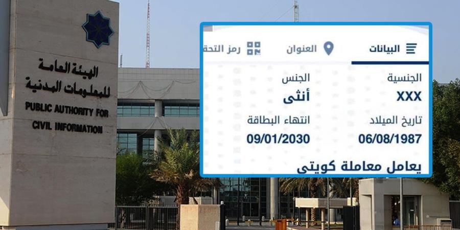 إصدار البطاقات المدنية الجديدة للمسحوبة جنسياتهن «المادة الـ8».. ابتداء من فبراير