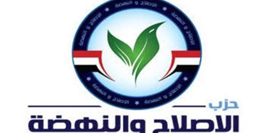 حزب الإصلاح والنهضة يستعد للانتخابات البرلمانية 2025