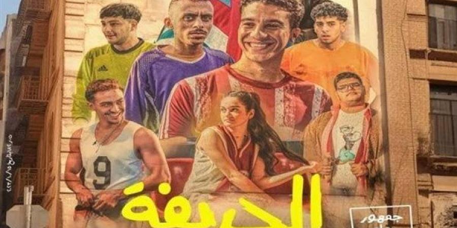 "الحريفة 2" خلطة سينمائية من نبض الشارع الرياضي