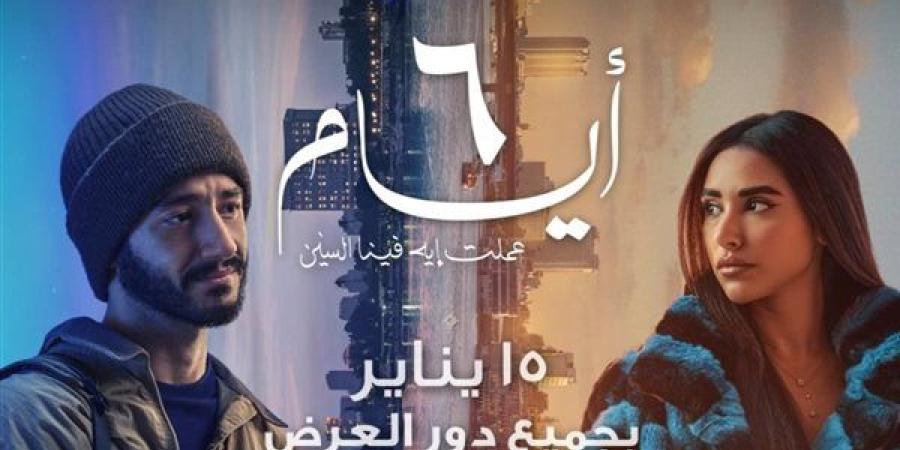 منها 6 أيام وسنو وايت.. تفاصيل أفلام إجازة منتصف العام