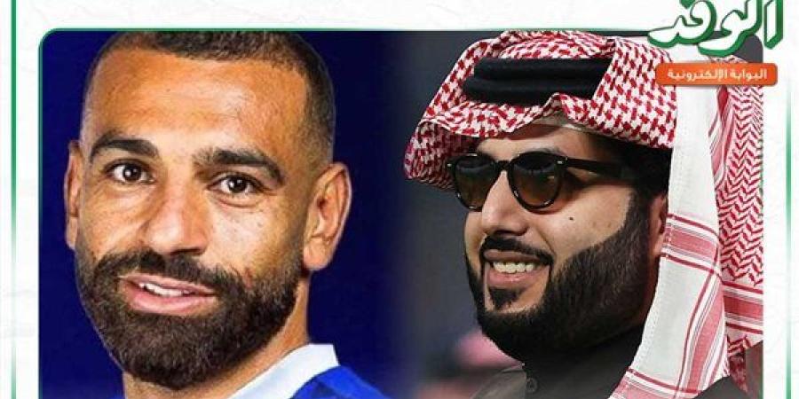 محمد صلاح يزاحم تركي آل الشيخ على المركز الأول.. الهلال السعودي كلمة السر