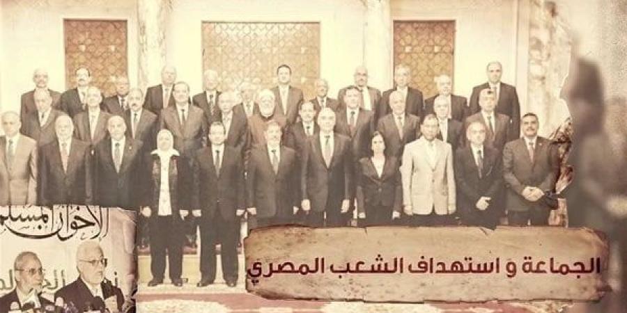 "الجماعة واستهداف الشعب المصري".. تقرير لـ DMC حول أيديولوجية الإخوان التكفيرية (فيديو)