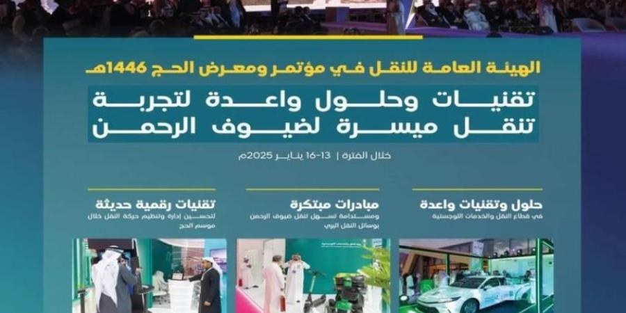 هيئة النقل تختتم مشاركتها في مؤتمر ومعرض الحج