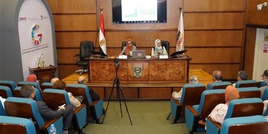 معهد التخطيط: مصر تواصل تحديث حساباتها القومية وفقًا للمعايير الدولية