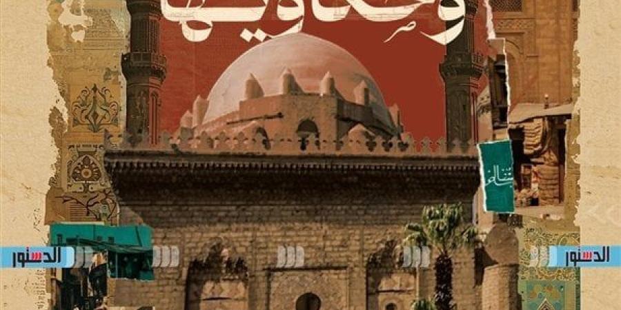 معرض الكتاب 2025.. أسرار "شوارع القاهرة وحكاويها" يكشفها خطاب معوض (خاص)