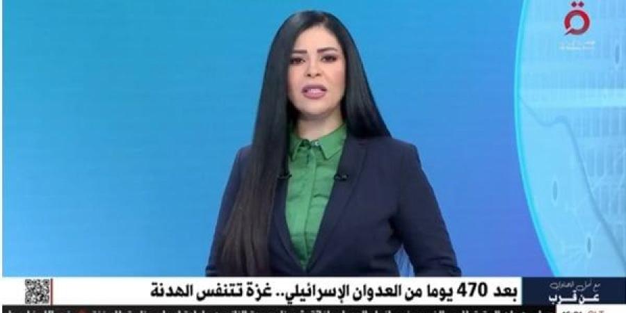 أمل الحناوى: وقف إطلاق النار فى غزة يمنح أملًا للنازحين والمساعدات