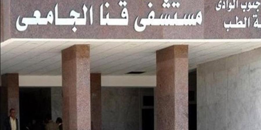 مدير مستشفى قنا العام: وحدة الغسيل الكلوى تتعامل مع 1097 طفلًا