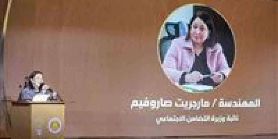 نائبة وزيرة التضامن الاجتماعي تشهد انطلاق النسخة الثانية من "منتدى الشعب الجمهوري" بالغردقة