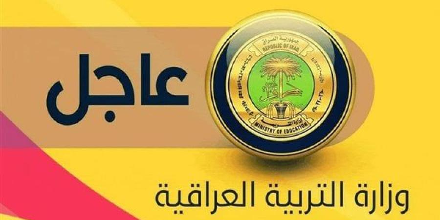 رابط نتائج الثالث متوسط 2025 الدور الأول بالعراق