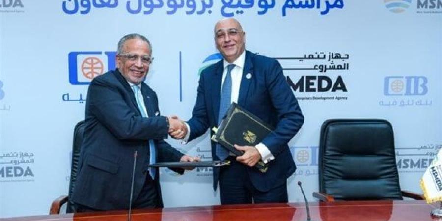 "CIB" يوقع بروتوكول تعاون مع جهاز تنمية المشروعات لدعم الشركات الصغيرة