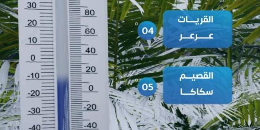 اليوم.. تبوك وطريف تسجلان أقل درجة حرارة بالمملكة