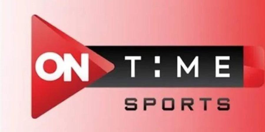 تردد قناة اون تايم سبورت On Time Sports لمشاهدة مباراة الأهلي اليوم