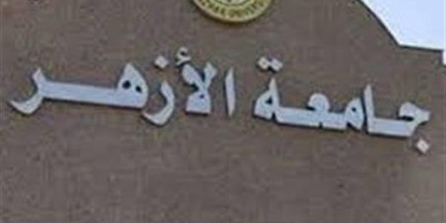 تعريب كليات الطب والصيدلة بجامعة الأزهر: خطوة جريئة أم تحد كبير؟