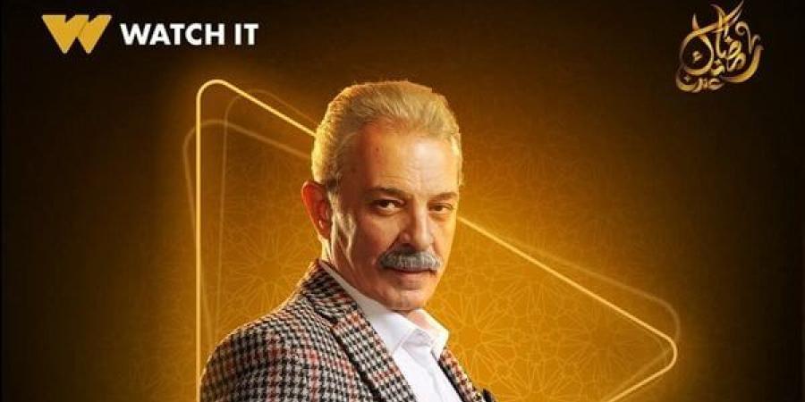 مسلسلات رمضان 2025.. التفاصيل الكاملة لمسلسل "ولاد الشمس" بطولة محمود حميدة