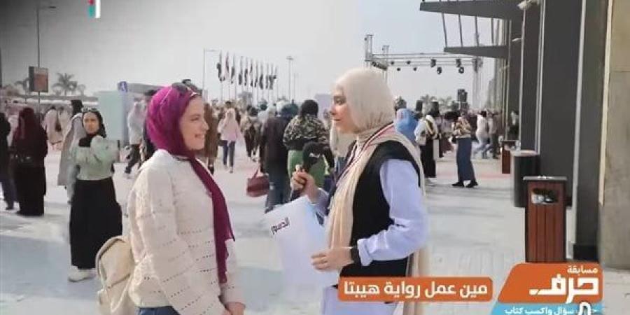 "جاوب سؤال واكسب".. اذكر 3 شعراء مصريين؟ (فيديو)