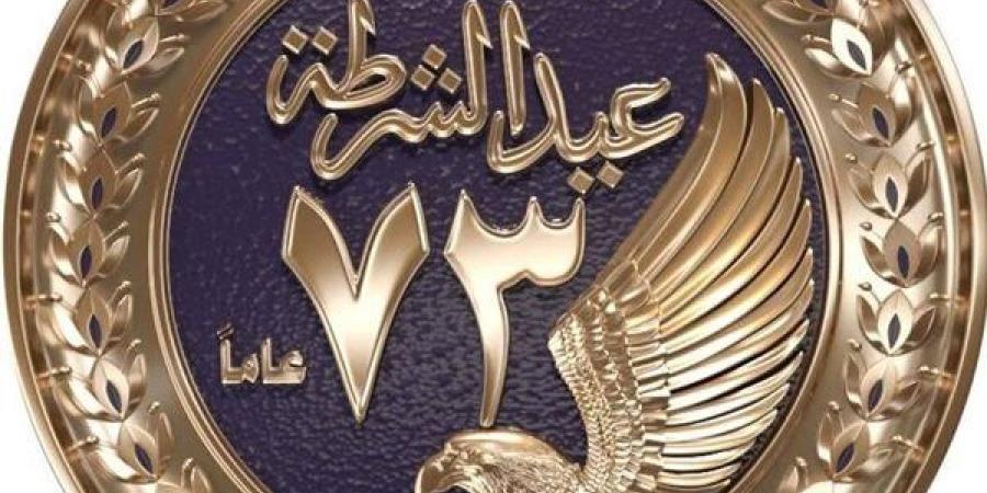 الحوار الوطني يهنئ الشعب المصري بعيد الشرطة