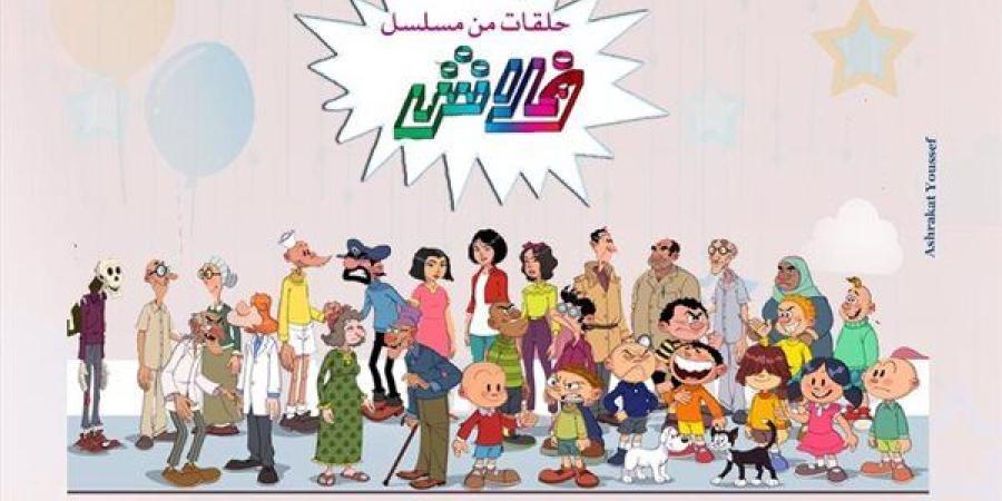 نادى سينما الأوبرا يعرض ٦حلقات من مسلسل "فلاش" للأطفال