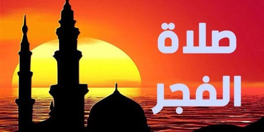 موعد أذان الفجر اليوم الإثنين 27 يناير 2025 فى القاهرة والمحافظات