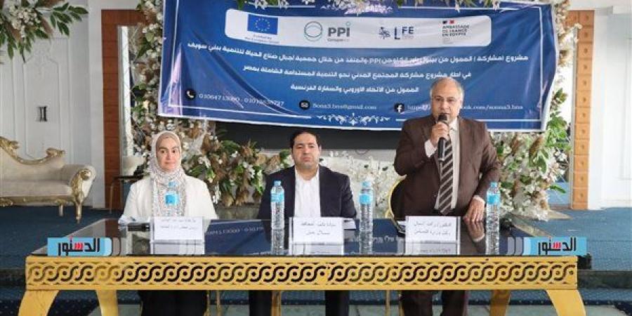 نائب محافظ بني سويف يشهد فعاليات مشروع تعزيز النمو المُستدام لدعم المرأة