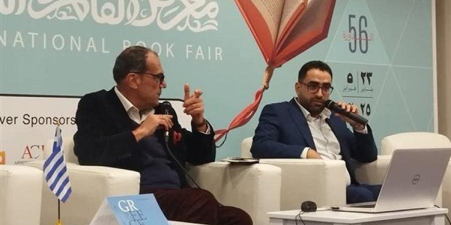 مشاركة مميزة من "اليونان"بمعرض الكتاب ..تعرف عليها