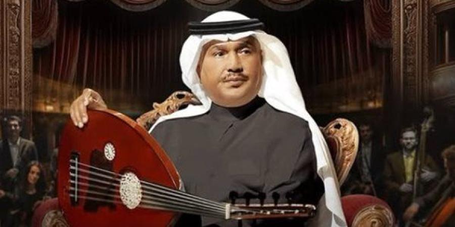 محمد عبده والنجوم| بث مباشر لفنان العرب