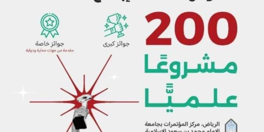 (200) طالب وطالبة يتنافسون في إبداع 2025.. الاثنين المقبل