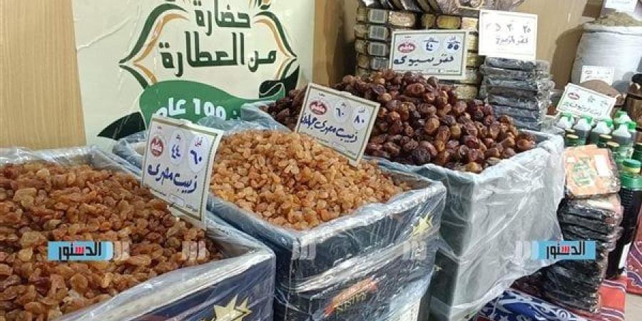 أسعار ياميش رمضان في الأسواق المصرية لعام 2025