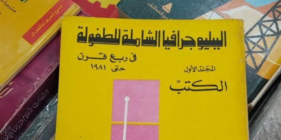 أرخص كتب في الجناح المخفض بمعرض الكتاب