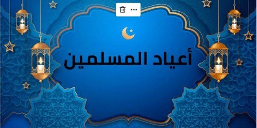 الأعياد في الإسلام