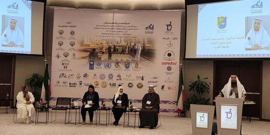 الحمدان: دمج ذوي الإعاقة في المجتمع الجامعي خطوة ضرورية لتنمية مستدامة