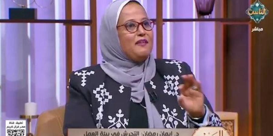 “الشباب والرياضة”: المرأة الآن تضع حدود لها بالعمل وتحمي نفسها من التحرش