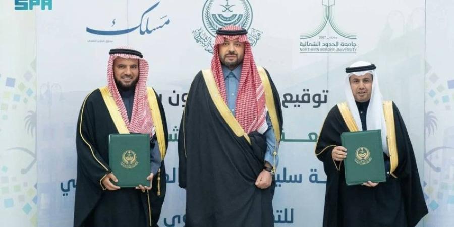 الأمير فيصل بن خالد بن سلطان يشهد توقيع اتفاقية تعاون بين جامعة الحدود الشمالية ومؤسسة سليمان الراجحي للتمويل التنموي