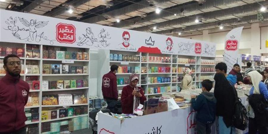 خصومات كبيرة بجناح عصير الكتب في اليوم الأخير بمعرض الكتاب