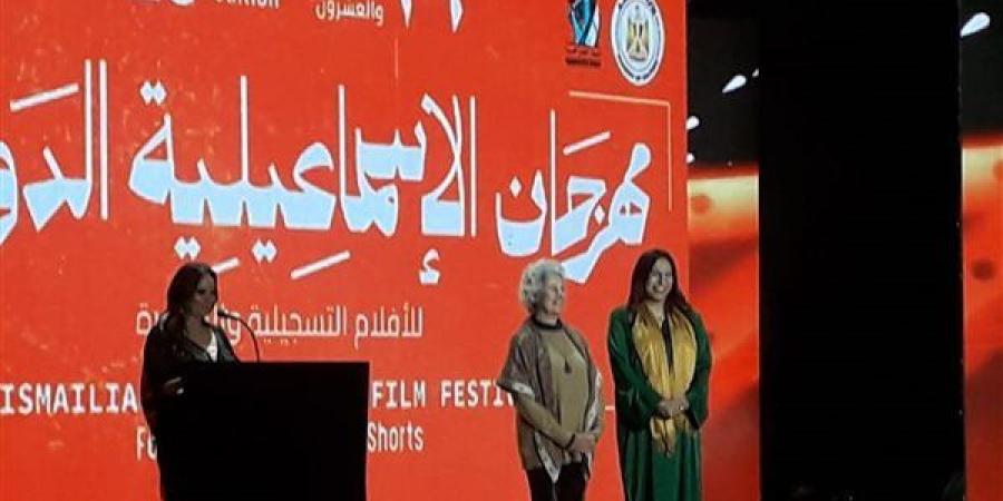 افتتاح مهرجان الإسماعيلية الدولي للأفلام التسجيلية