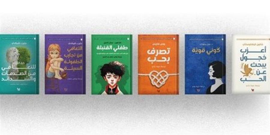 "قواعد التعافي العشرون" الأعلى مبيعا بدار كلمات عربية في معرض القاهرة للكتاب