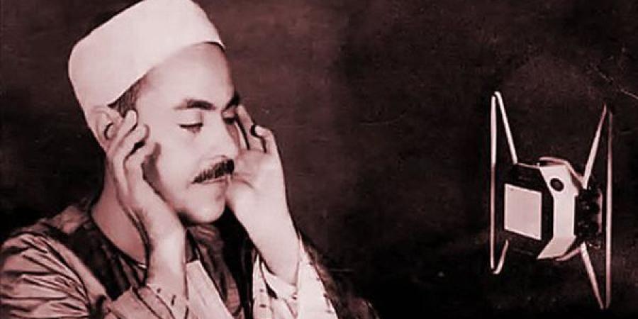 لأول مرة.. عائلة الشيخ محمد رفعت تهدي ماسبيرو تلاوات سجلت عام 1934