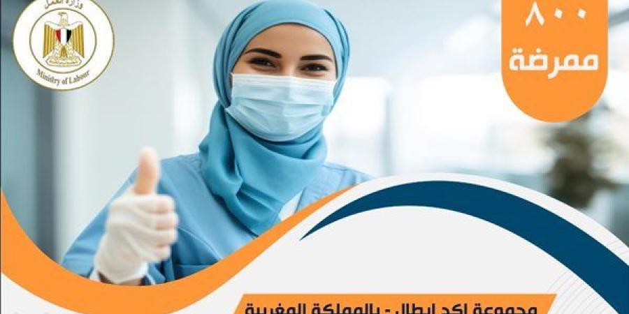 بمرتب 50 ألف جنيه شهريًا.. وزير العمل يعلن فرص جديدة للمصريين بالمغرب